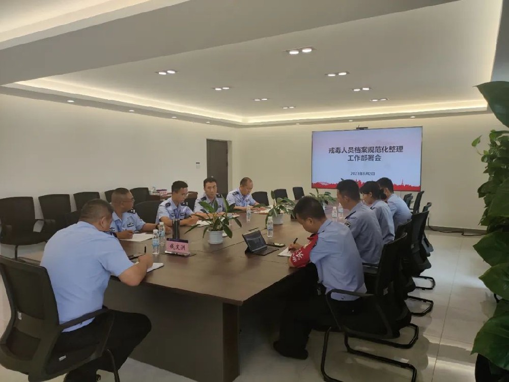 戒毒人员档案数字化管理：从“纸间”到“指尖”的蜕变